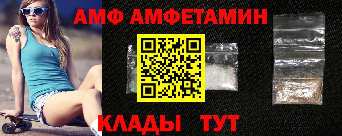 Amphetamine Premium  mega   АМФЕТАМИН  Ипатово  Вход с VPN 