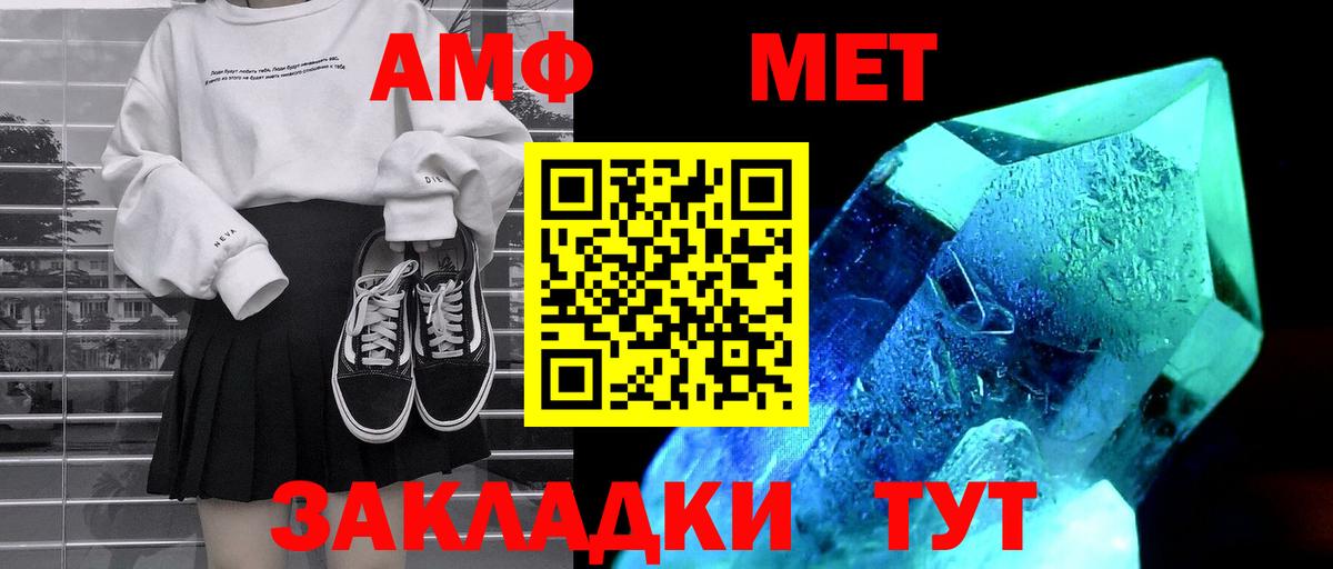 АМФЕТАМИН Розовый Ипатово