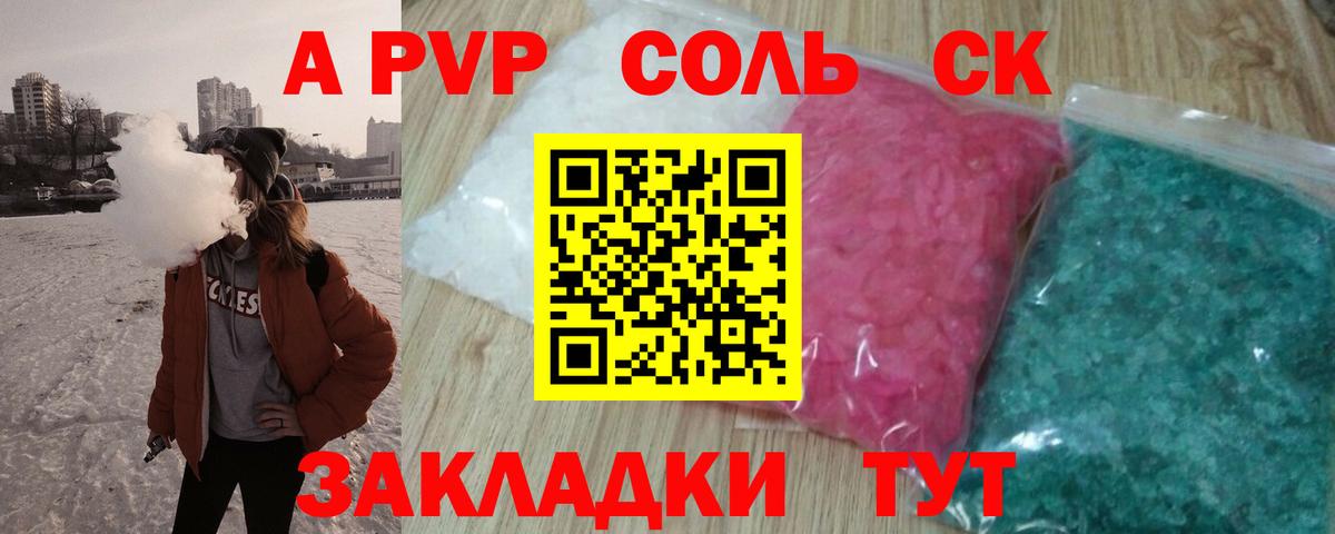 Alpha PVP СК КРИС Ипатово