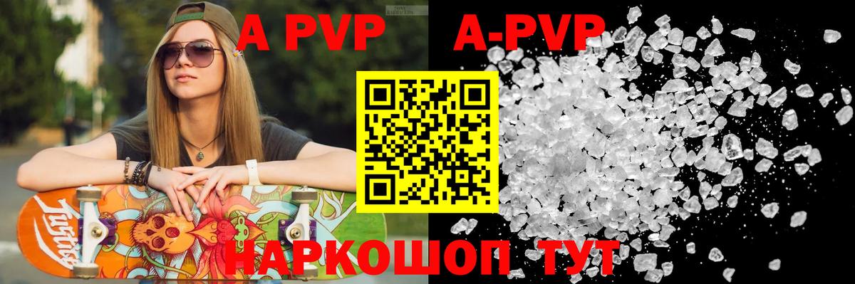 A-PVP СК КРИС  Вход с VPN  Alfa_PVP VHQ  Alfa_PVP Crystall  Ипатово 