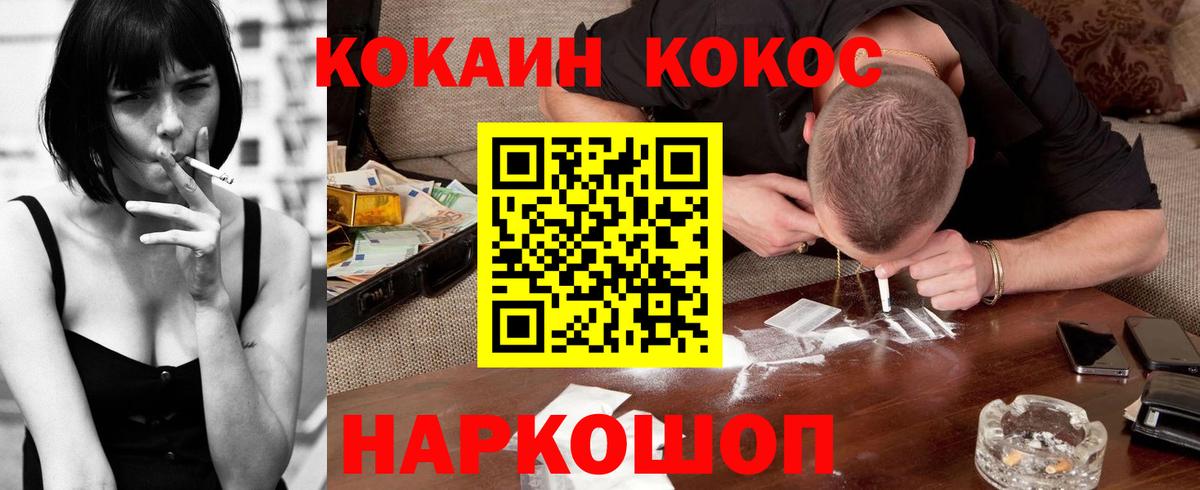 КОКАИН Fish Scale  COCAIN Fish Scale  Вход с VPN  Ипатово 
