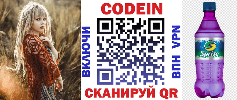 даркнет сайт  Ипатово  Кодеиновый сироп Lean Purple Drank 