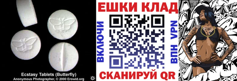 Ecstasy 99%  Ипатово 