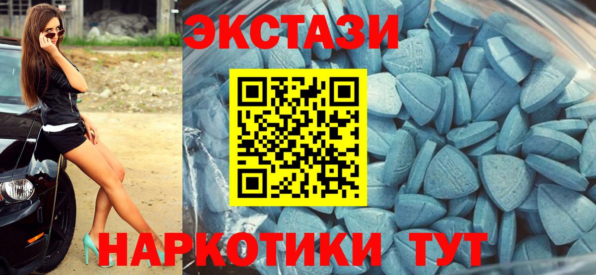 Экстази XTC Ипатово