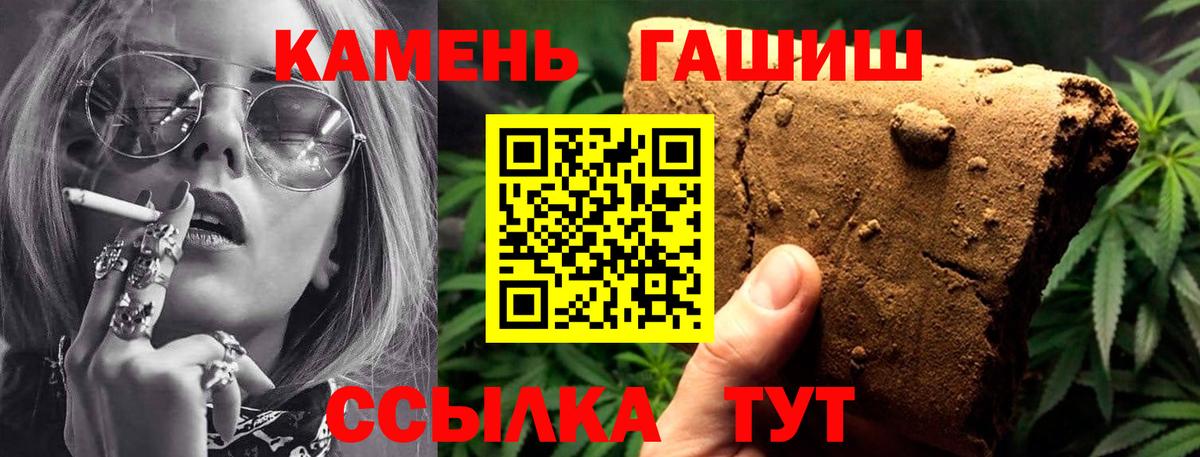 ГАШ VHQ  Вход с VPN  Ипатово  Гашиш hashish 