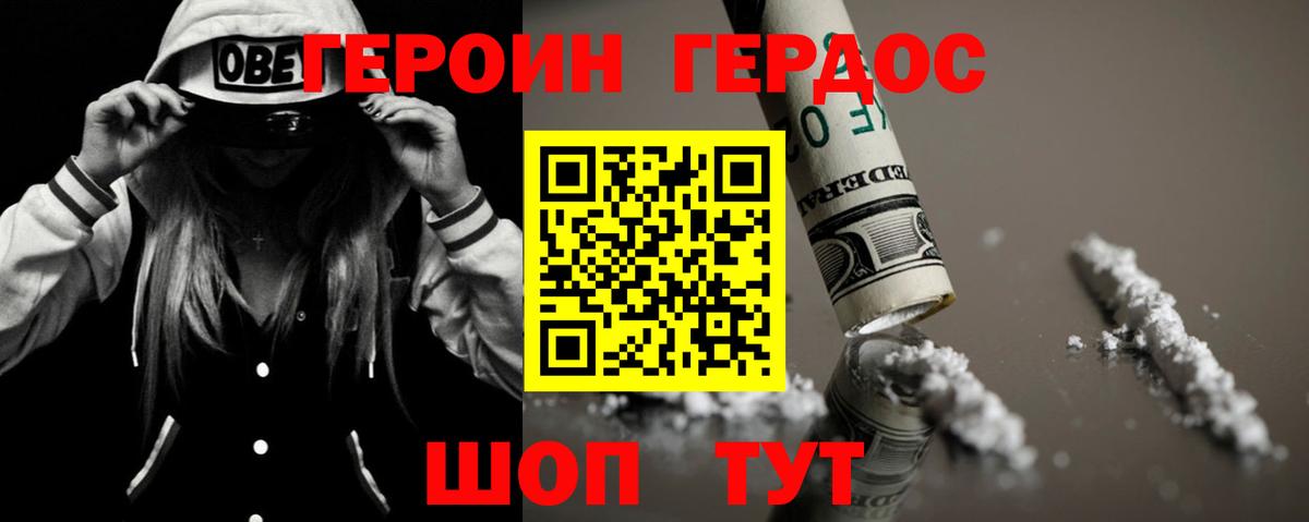 Героин  Вход с VPN  Ипатово  ГЕРОИН Heroin 