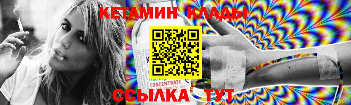КЕТАМИН ketamine  Вход с VPN  Ипатово 