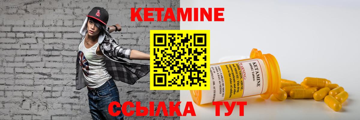 Кетамин VHQ Ипатово