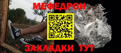 меф VHQ Гусь-Хрустальный