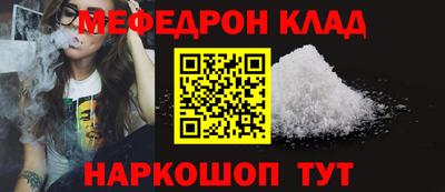 меф VHQ Гусь-Хрустальный