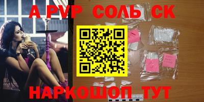 альфа пвп Гусев