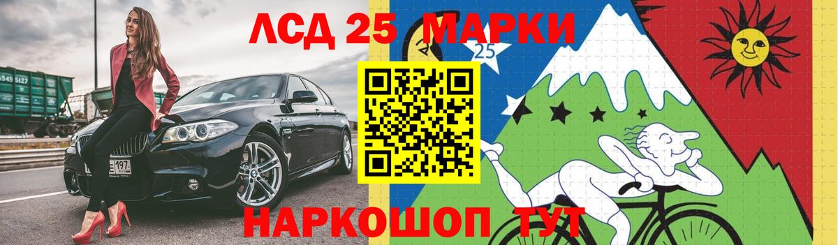 Лсд 25 экстази ecstasy Ипатово