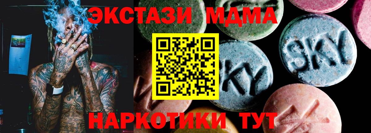 МДМА  Вход с VPN  Ипатово  МДМА VHQ  МДМА crystal 