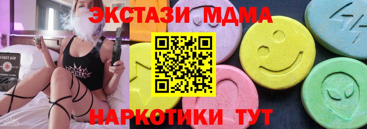 МДМА Molly Ипатово