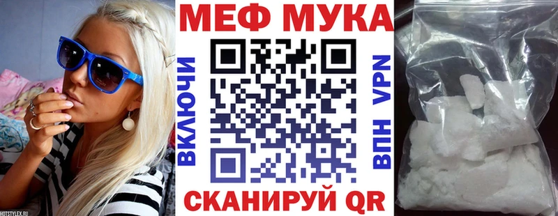 МЯУ-МЯУ мука  Ипатово 