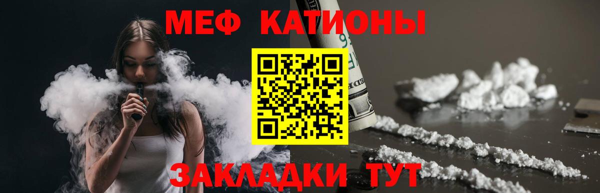 МЕФ  МЯУ-МЯУ  Мефедрон mephedrone  Вход с VPN  Ипатово  Меф 4 MMC 