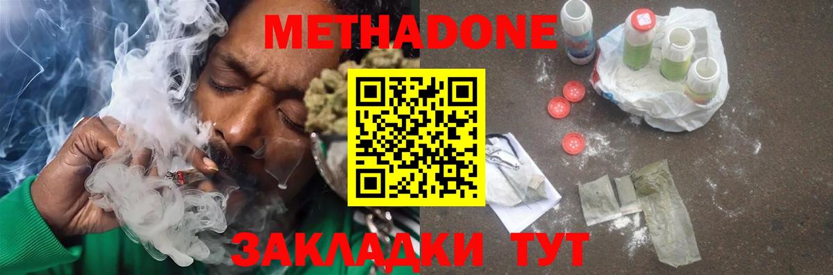 МЕТАДОН VHQ  Вход с VPN  Ипатово  Метадон кристалл 