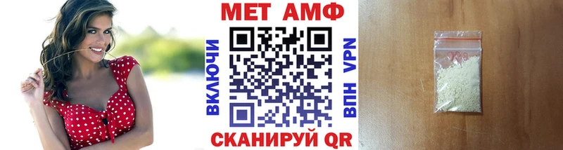 МЕТАМФЕТАМИН пудра  как найти   OMG tor  Ипатово 