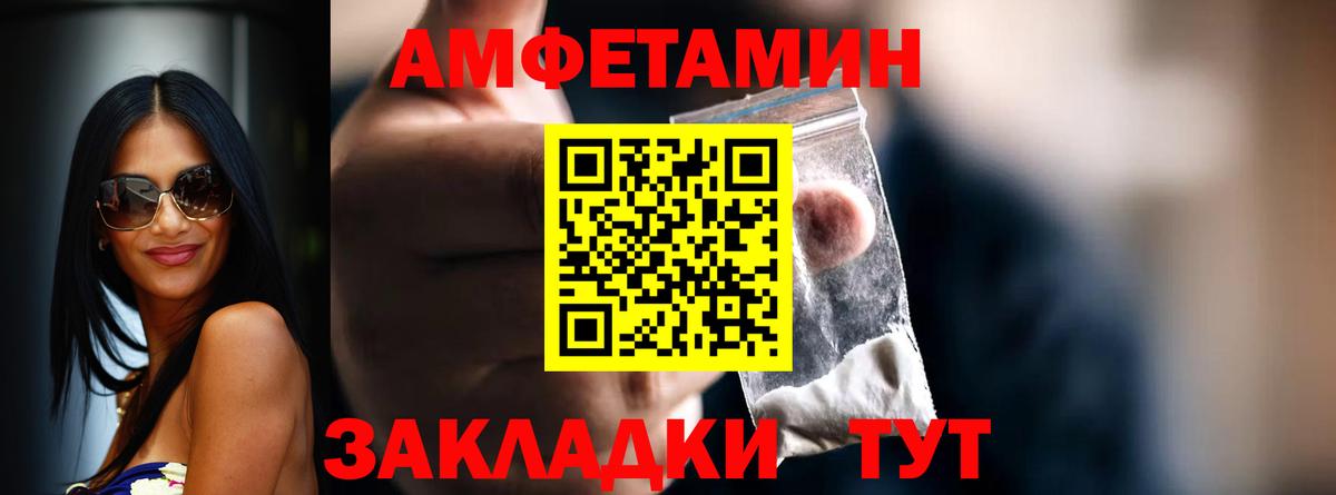 МЕТАМФЕТАМИН винт  Вход с VPN  Ипатово 