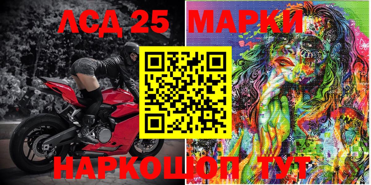 Марки 25I-NBOMe 1,8мг  Вход с VPN  Ипатово  Марки 25I-NBOMe  Марки 25I-NBOMe 1,8мг 