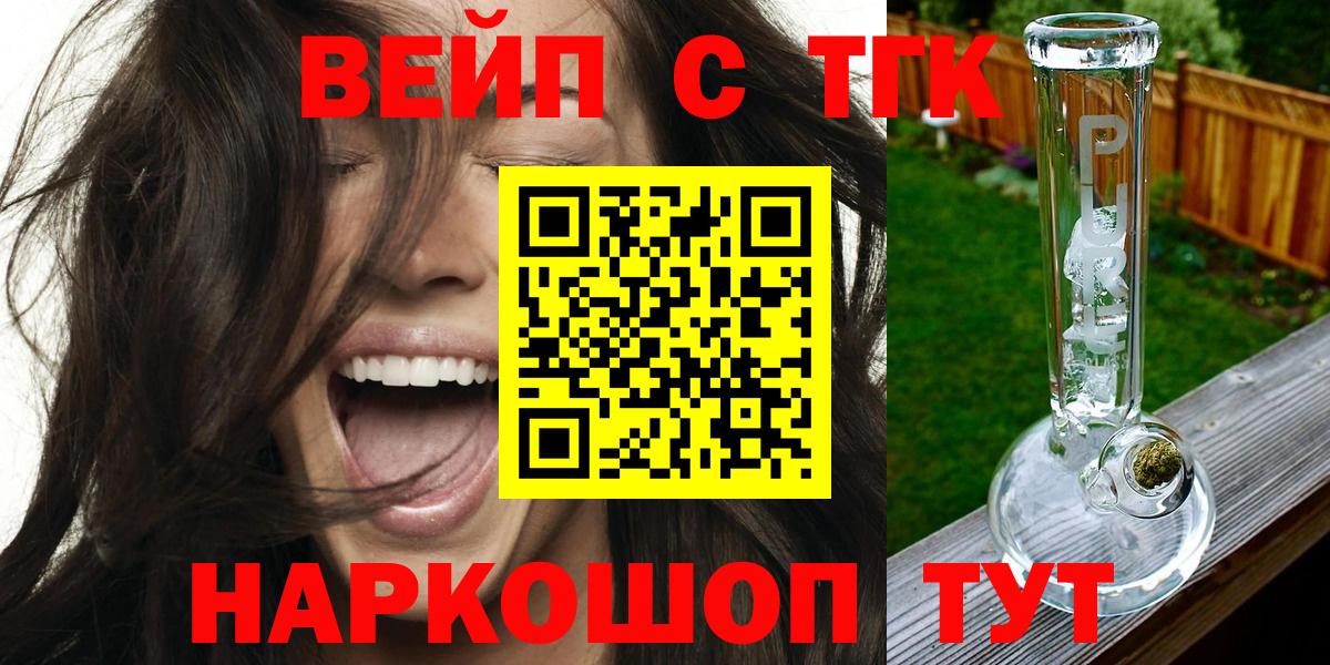 Дистиллят ТГК вейп Ипатово