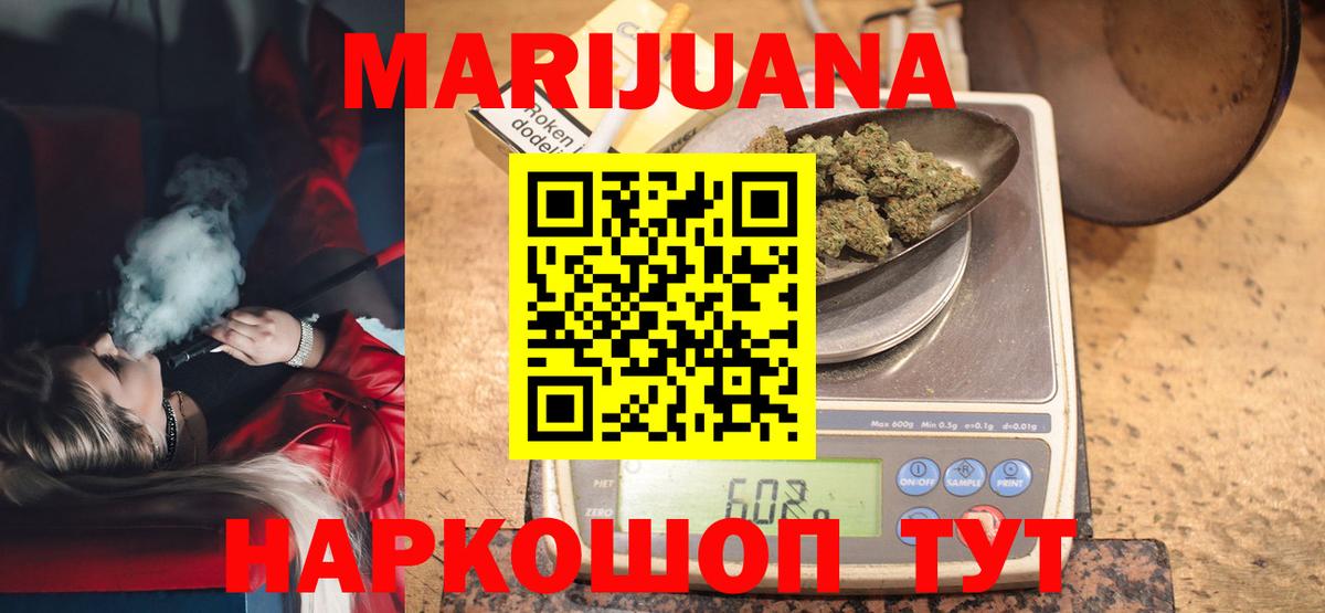 МАРИХУАНА LSD WEED  Конопля планчик  Канабис VHQ  Конопля Bruce Banner  Ипатово  Вход с VPN 